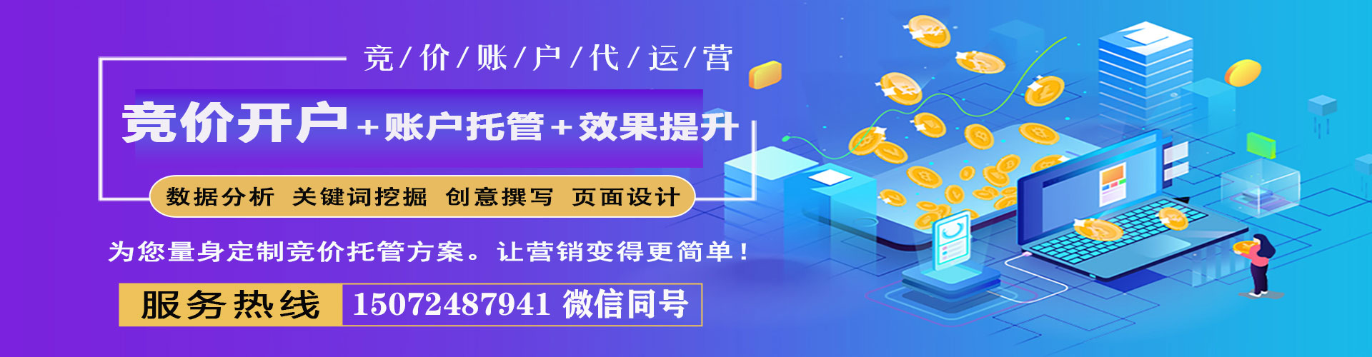 丰满sem推广